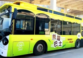 重庆首条熊猫巴士15日开行 “萌宝”带你游山城