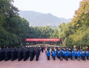 重庆举行纪念“11·27”烈士殉难76周年祭扫活动