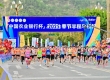 万余名跑者共赴“诗橙”之约 2025奉节半程马拉松激情开跑