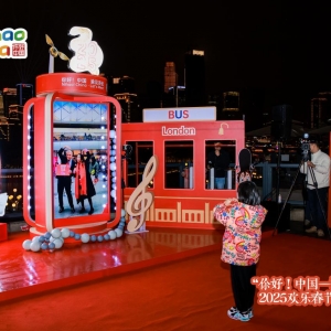 来春晚分会场同款景点 “渝见英伦”让重庆和伦敦跨越山海互动打卡 ...