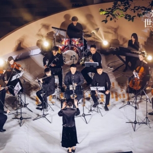 好想大声说爱你——这场音乐盛宴，给爱的人不一样的告白！ ...