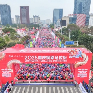 万人欢聚 2025重庆铜梁马拉松鸣枪开跑