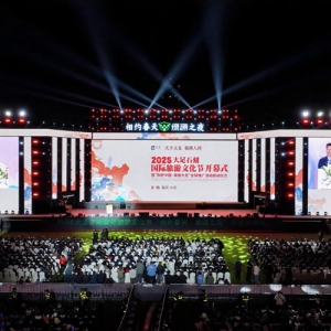 2025重庆大足石刻国际旅游文化节系列活动举办