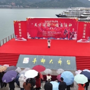 丰都庙会“天子娘娘”选角启动