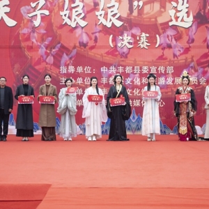 2025丰都庙会天子娘娘选角活动落幕