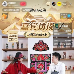 杨丽萍与董宇辉同框直播，回应“活得仙气飘飘”：不要误解，不要神化！ ...