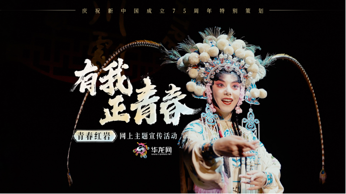 活动主题MV《有我·正青春》截图