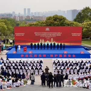 创新宣讲 青春力量 重庆市2025年国家安全宣传月活动启动