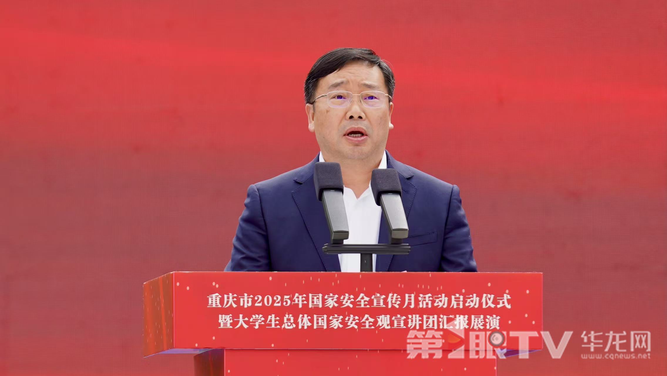 市委国安办常务副主任马奇柯介绍2025年重庆市国家安全宣传月活动。 第1眼TV-华龙网记者 刘钊 摄