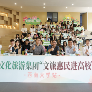 “一站式”文旅消费出圈 重庆文旅集团“五进”激活市场