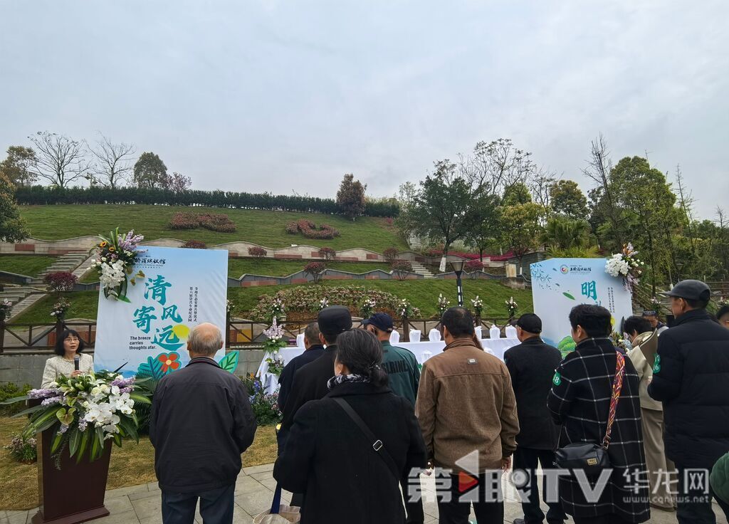 “清风寄远·明礼敬亲”公益安葬活动现场。第1眼TV-华龙网 李舒 摄