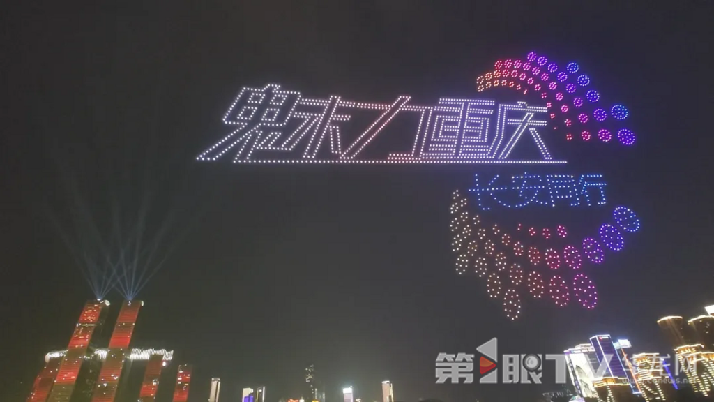 无人机灯光秀。第1眼TV-华龙网记者 谢鹏飞 石涛 摄