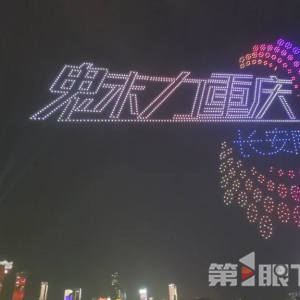 提前剧透！重庆无人机灯光秀抢先看→