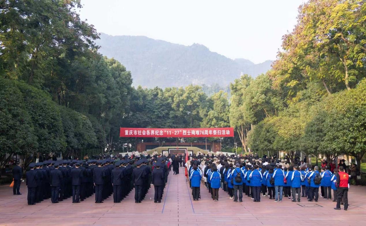 祭扫活动现场。重庆红岩革命历史文化中心供图