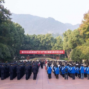 重庆举行纪念“11·27”烈士殉难76周年祭扫活动
