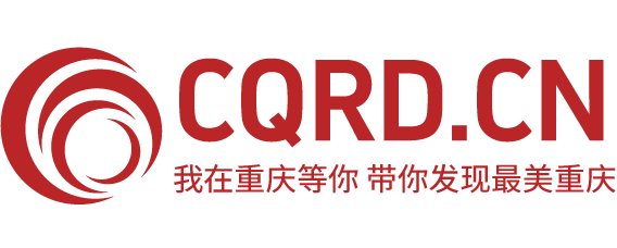 魅力新重庆